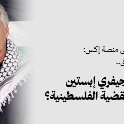 بعد حملة على منصة إكس: