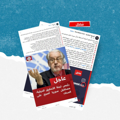 خطاب قديم يُعاد نشره: التصريحات المنسوبة لرئيس لجنة التحقيق الدولية مضللة