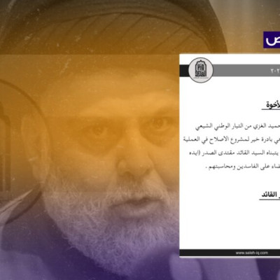 منشور زائف منسوب إلى &#8220;وزير الصدر&#8221; حول دعم ترشيح حميد الغزي!