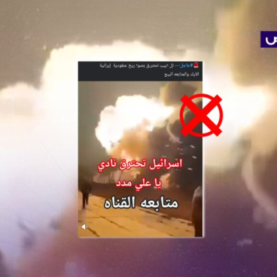 الفيديو يعود لقصف أوكراني على روسيا وليس لقصف إيراني على تل أبيب!