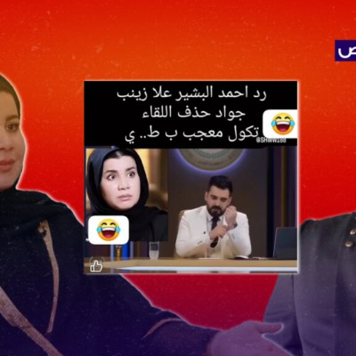 فيديو مفبرك ولم يحذف أحمد البشير لقاءه مع زينب جواد!