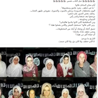 ماحقيقة صورة لمختطفات من السويداء وخلفهن راية تنظيم &#8220;داعش&#8221;؟