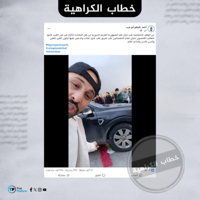 ناشط يحرض على المكون الكردي ويبرر الاعتداء على ممتلكات المدنيين