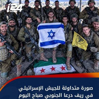 صورة معدّلة لجنود إسرائيليين مع العلم السعودي تُتداول بعد استبداله بالعلم السوري على أنها من ريف درعا