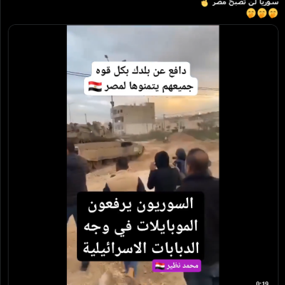 ماحقيقة فيديو توغل الدبابات الإسرائيلية في سوريا؟