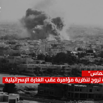 "Qatar Sold Out Hamas": Shiite Groups Promote Conspiracy Theory After Israeli Raid