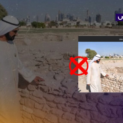 الصورة لزيارة محمد بن راشد إلى موقع أثري يعود إلى القرن التاسع الميلادي وليس موقعاً يعود إلى 2006!