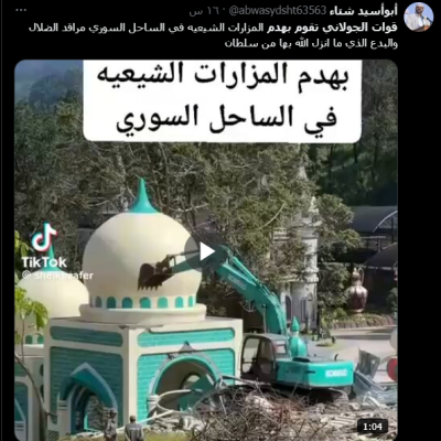 هل هدمت الحكومة السورية مزارات للطائفة الشيعية في الساحل السوري؟