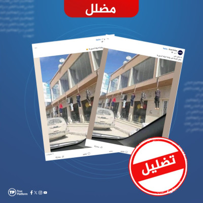 هذه الصورة قديمة ولا علاقة له بمدينة الرقة