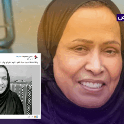 لا صحة لوفاة الفنانة حياة الفهد ومازالت تحت الرعاية الصحية!