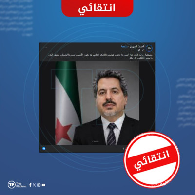 انتقائي.. تحريف واجتزاء تصريحات نجيب الغضبان حول اللامركزية والحكم المحلي في سوريا