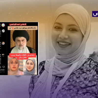 فيديو قديم وليس لمطالبة الصدر باستقالة مسؤولين على خلفية قضية بان زياد!