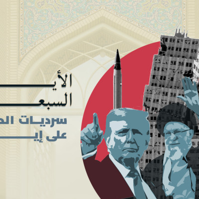 الأيام السبعة.. سرديات الحرب على إيران
