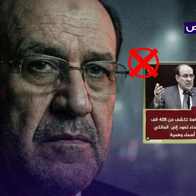 لم تكشف النزاهة عن 428 ألف اسم وهمي من رفحاء تابعين للمالكي!