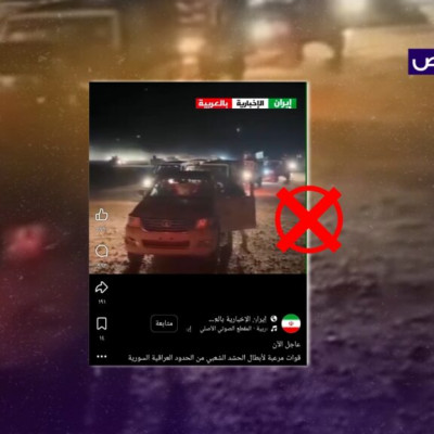 الفيديو قديم وليس لأرتال الحشد على حدود سوريا حديثاً!