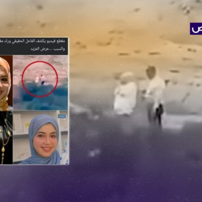الفيديو يوثق مقتل الأستاذة سارة العبودة ولا يرتبط بقضية الطبيبة بان زياد!
