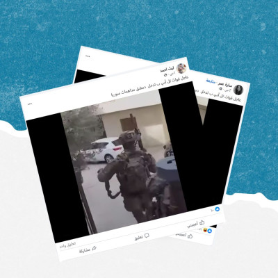 هذا الفيديو قديم و ليس لمداهمات للجيش الإسرائيلي في دمشق