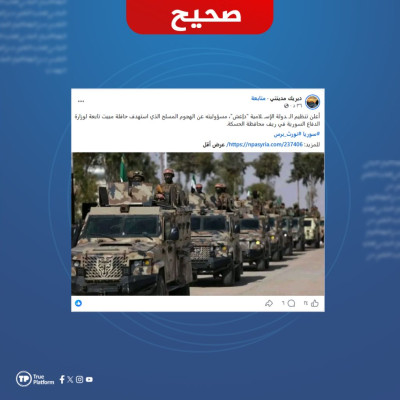 تنظيم داعش يتبنى الهجوم على الجيش السوري بريف الحسكة