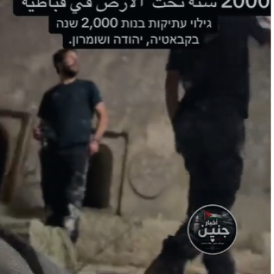 ما حقيقة فيديو اكتشاف كنيس يهودي في قباطية؟ 