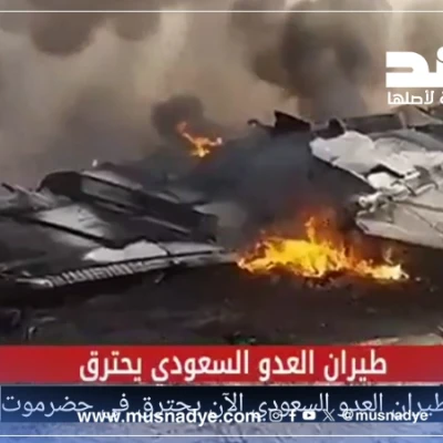 ما حقيقة فيديو إسقاط طائرة سعودية في حضرموت