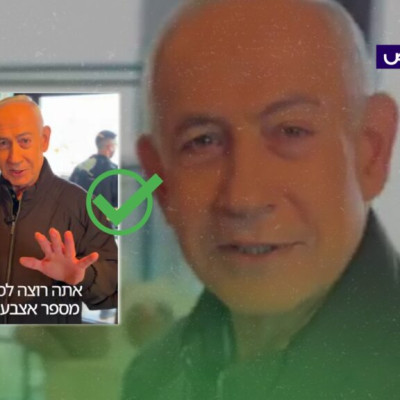 صحيح: الفيديو الذي نشره بنيامين نتنياهو حقيقي وليس قديماً!