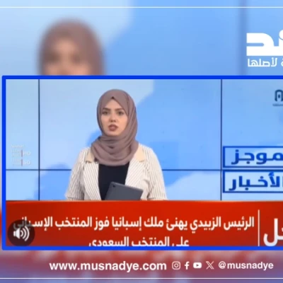 فيديو تهنئة منسوب لعيدروس الزبيدي لملك إسبانيا بفوز إسبانيا على السعودية في كأس العالم مفبرك بالذكاء الاصطناعي