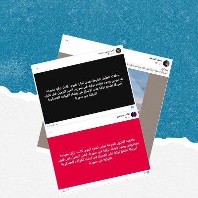 هل صحيح أن الولايات المتحدة شجعت تركيا على إنشاء قواعد عسكرية في سوريا؟