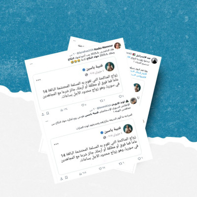 هذا المنشور المنسوب للصحفي قتيبة ياسين حول &#8220;زواج المناكحة&#8221; مفبرك
