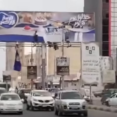 لا علاقة لمجموعة هائل سعيد بتغطية لوحة فيها صورة الزبيدي في عدن