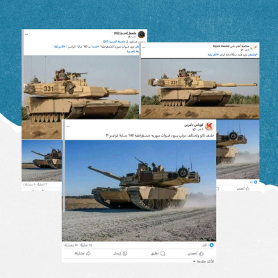 الادعاء حول تزويد واشنطن &#8220;قسد&#8221; بدبابات أبرامز غير صحيحة