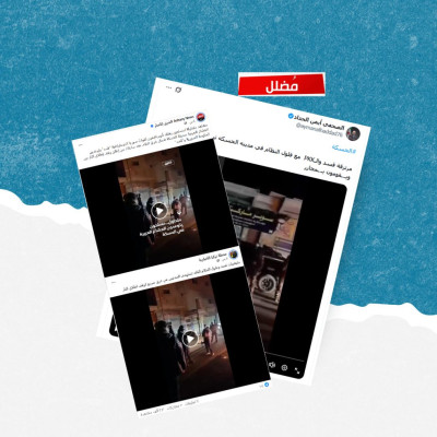 هذا الفيديو قديم ولا علاقة لمدينة الحسكة به