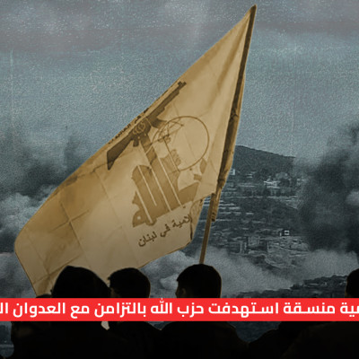 Coordinated Online Campaign Targeted Hezbollah Concurrently with Israeli Aggression