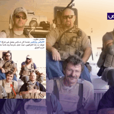 الصورة مفبركة ولا تظهر أليكس واركيس مع شركة &#8220;بلاك ووتر&#8221;!