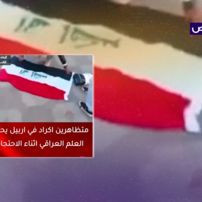 الفيديو يعود إلى 2015 وليس لإحراق العلم العراقي في أربيل حديثاً!