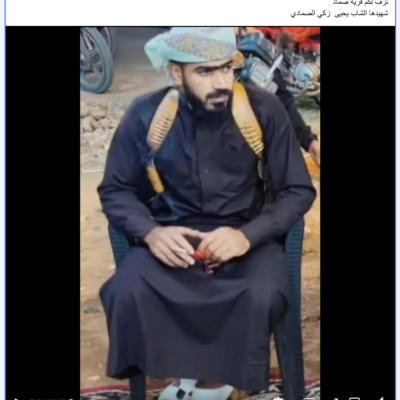 خبر مضلل: يحيى زكي الصمادي من بلدة صماد السورية وليس من عشائر الأردن