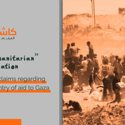 Falsehood of claims regarding safe and urgent entry of aid to Gaza