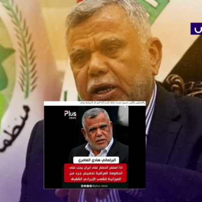 زائف لم يطالب هادي العامري تخصيص قسم من موازنة العراق الى ايران!