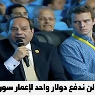 فيديو قديم للرئيس المصري عبد الفتاح السيسي يثير جدلًا بعد إعادة تداوله