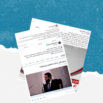هل صحيح أن الرئاسة السورية أصدرت قراراً بمراجعة &#8220;مذكرات التفاهم الاستثمارية&#8221;؟