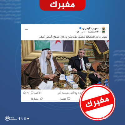 ما حقيقة صورة محافظ الحسكة الجديد مع الأركيلة وعلب الدخان؟