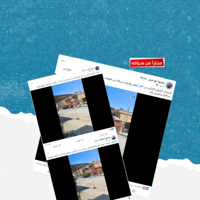 هذا الفيديو قديم ولا يوثق انسحاب الجيش التركي من تل أبيض؟