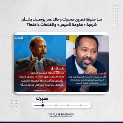 ما حقيقة تصريح حمدوك وخالد عمر يوسف بشأن شرعية «حكومة تأسيس» والخلافات داخلها؟