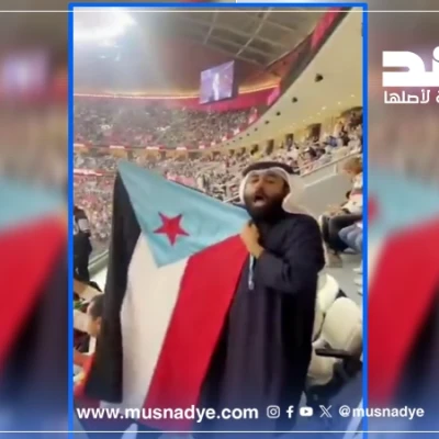 فيديو رفع علم الجنوب في مدرجات كأس العالم قديم ويعود إلى قطر 2022 وليس إلى الولايات المتحدة الأمريكية