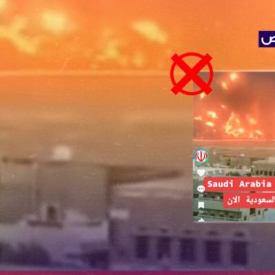 الفيديو قديم من اليمن وليس لقصف إيراني على السعودية!