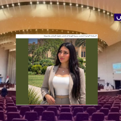 الصورة تعود لمحامية عراقية وليست لمرشحة وزارة الهجرة