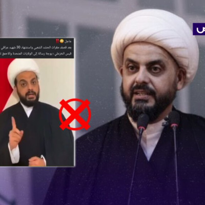 الفيديو يعود إلى 2020 ولم يوجه الخزعلي رسالة حديثة إلى أميركا وترامب!