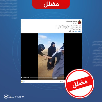 الادعاء بأن هذا الفيديو ملتقط في محافظة درعا مضلل.. المقطع يعود للضفة الغربية