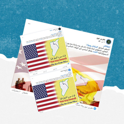 هذه التصريحات المنسوبة للدبلوماسي الأمريكي ويليام روباك تتضمن ادعاءات غير صحيحة