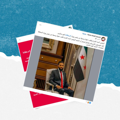هل صحيح أن رئيس الوزراء البريطاني وجه دعوة للشرع لزيارة بريطانيا؟