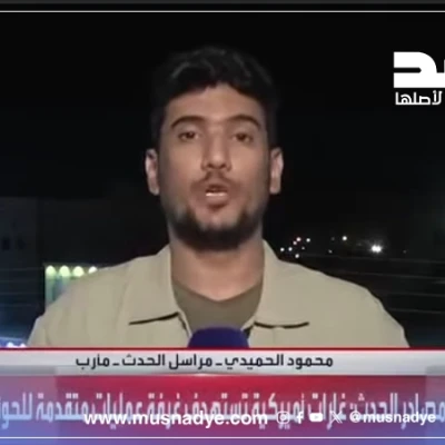فيديو خبر القصف الأمريكي على مكيراس لمراسل الحدث قديم وليس حديثًا